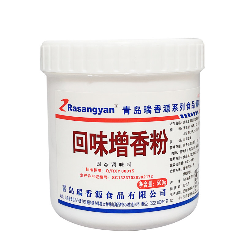 香粉瑞香回味r7295透骨增香剂火锅食品麻辣烫浓缩其它食品添加剂