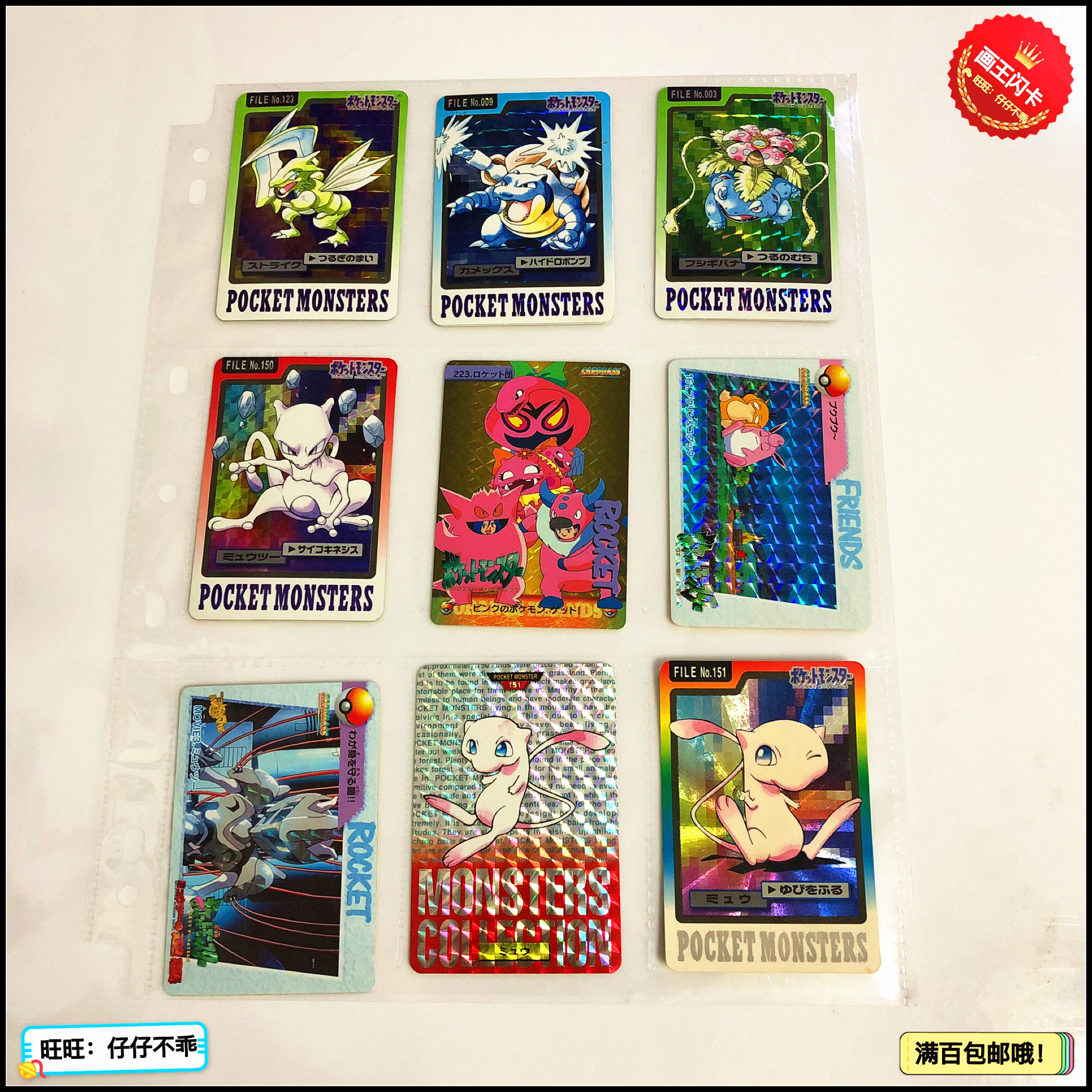 画王日版神奇宝贝口袋妖怪闪卡ur超梦可达宠物小精灵动漫挂件