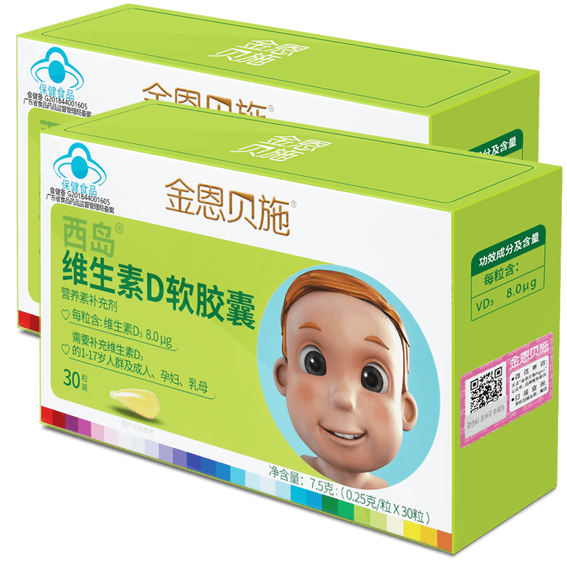 金恩贝施儿童维生素d软胶囊