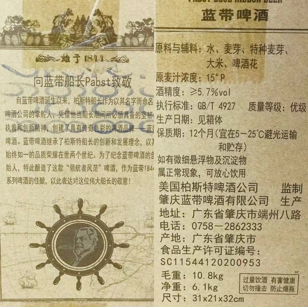 蓝带啤酒 蓝带领航者风范 蓝带啤酒1l装 6瓶 整箱 - 购吧网