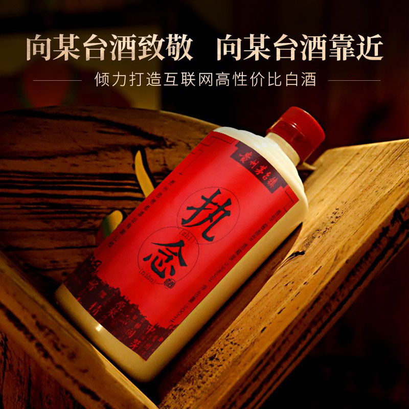 【经典茅香味】执念高粱白酒整箱6瓶装贵州53度纯粮食酱酒礼盒装