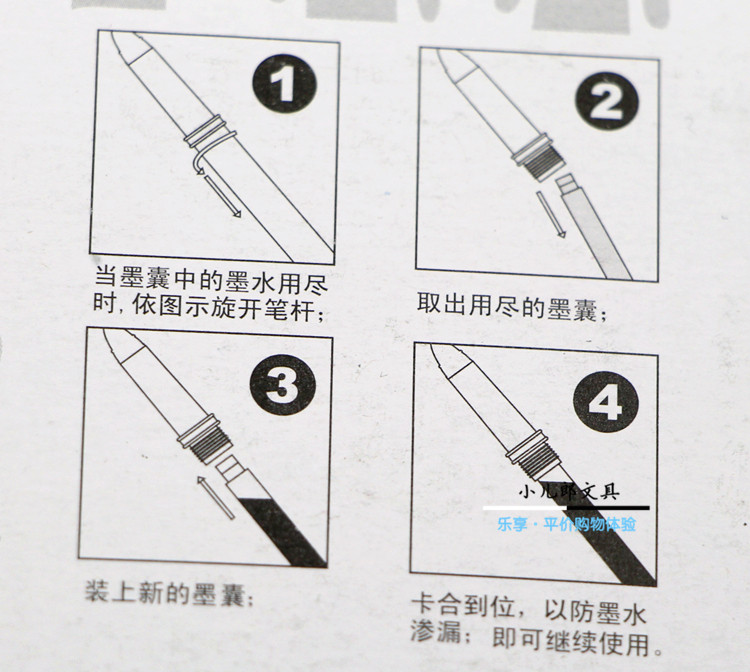 施耐德如何装墨囊图解图片