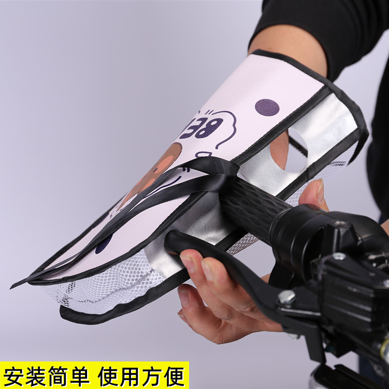 夏季电动电动车车把手套防水电瓶自行车防晒手把电动车手套