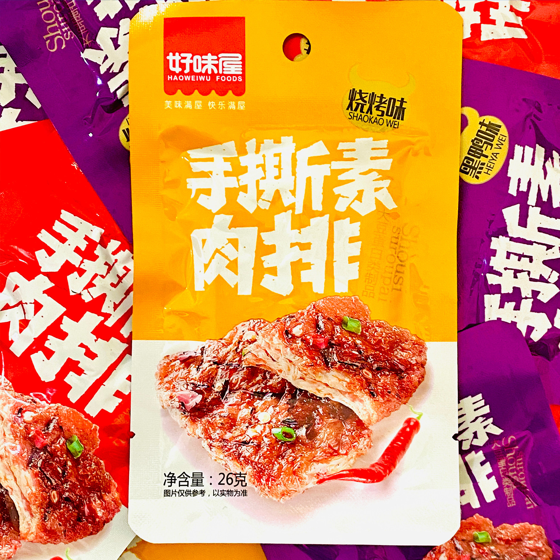 好味屋手撕素肉排20包盒装26g肉干豆腐干零食素肉