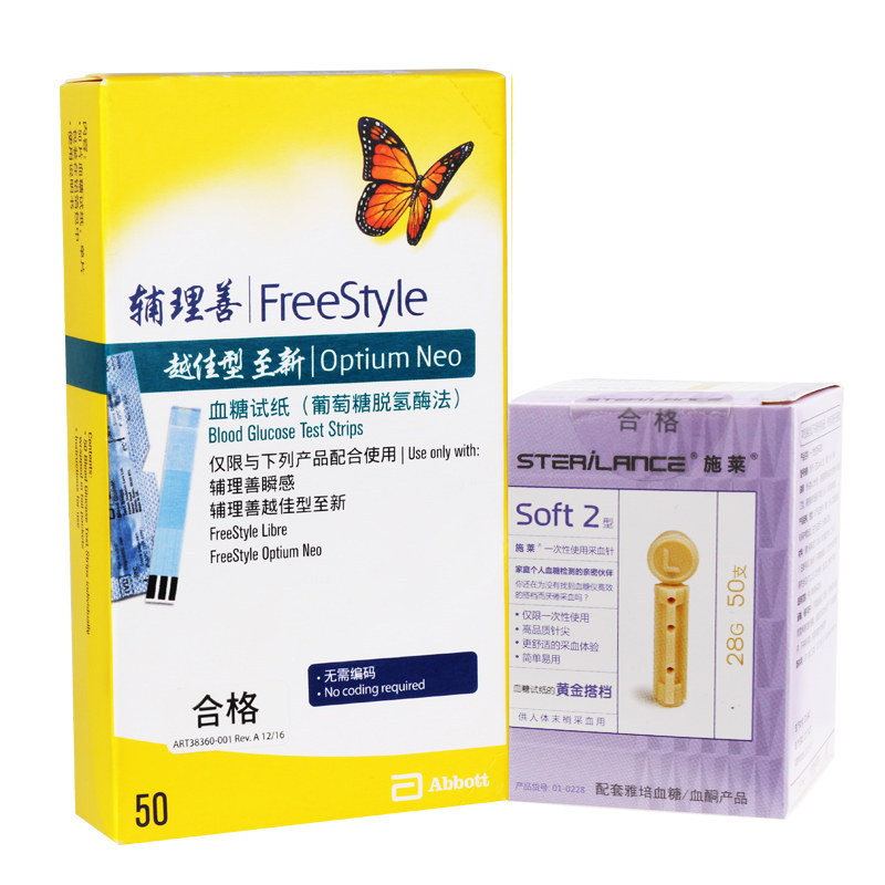 雅培辅理善越佳型至新血糖试纸50片血酮血糖测试仪瞬感老年孕妇