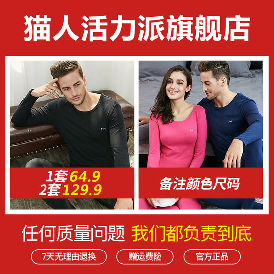 Cat People Men's Thermal Underwear Cotton Lycra Thin Section Qiuku Cotton Sweaters Autumn Clothes Suit The Whole Young Male Winter Cat People Men's Thermal Underwear Cotton Lycra Thin Section Qiuku Cotton Sweaters Autumn Clothes Suit The Whole Young Male Winter