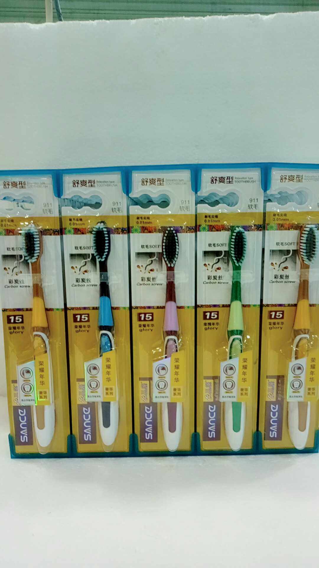牙刷舒爽型软毛彩炭丝极细刷高档家庭超市便宜牙刷