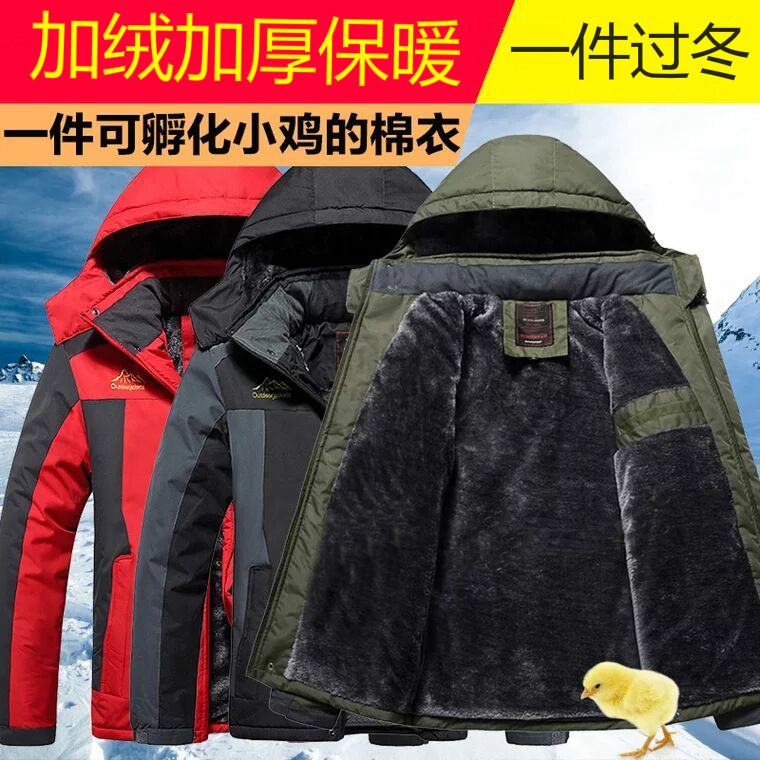 棉衣男冬季加厚加绒中长款棉服外套男士冲锋衣户外工作防寒棉袄男