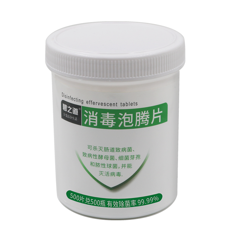 84消毒液泡腾片500片杀菌消毒家用衣物漂白宠物地板泳池八四消毒