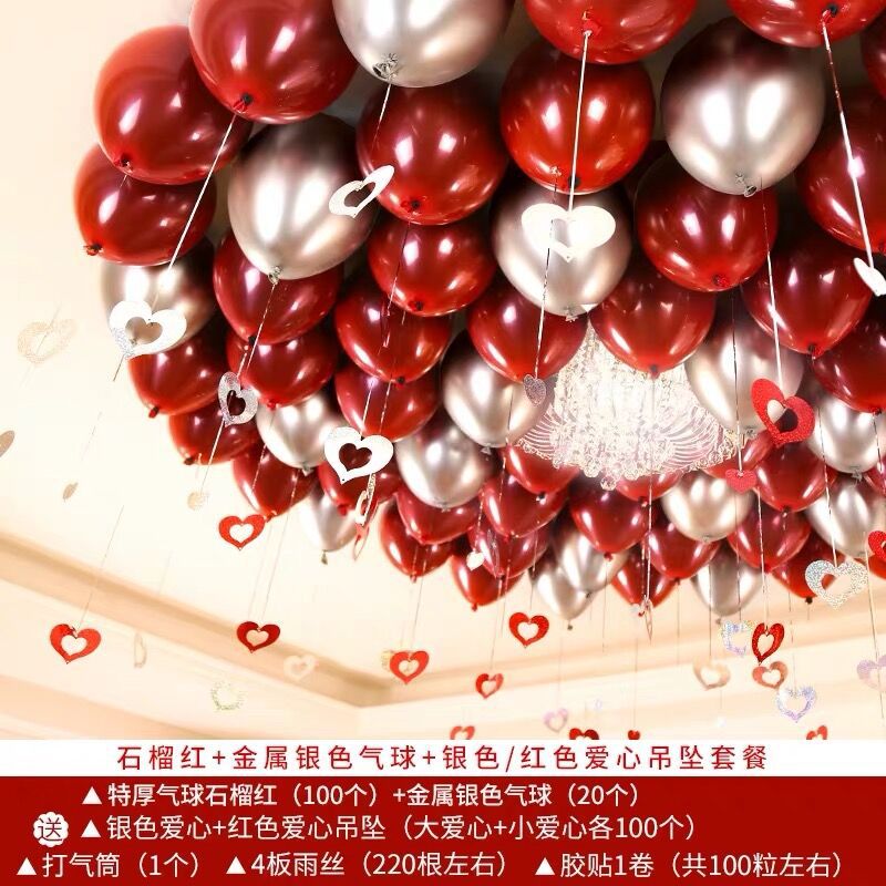 气球爆款网红创意婚房新房屋顶布置装饰求婚气球