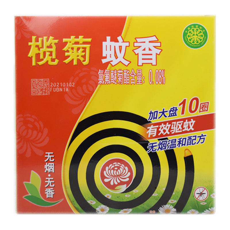 蚊香正品榄菊无烟无香灭蚊驱蚊10圈5盒家用盘香