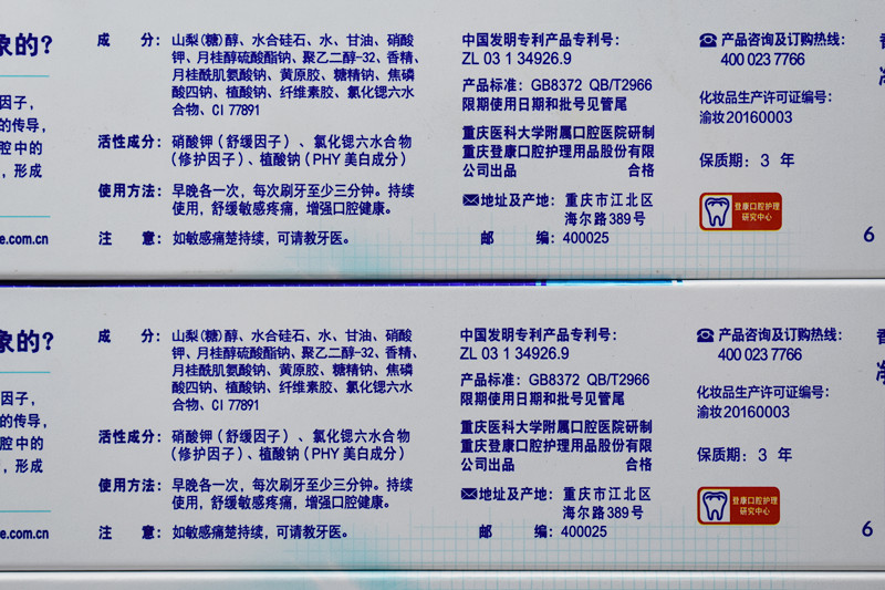 冷酸灵专研抗敏感牙膏专研美白配方牙膏留兰薄荷香型170g*2支110g