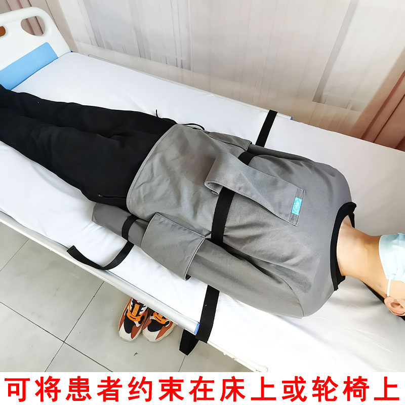 雨其琳精神狂躁病人安全约束衣服固定拘束捆绑保健护具(护腰