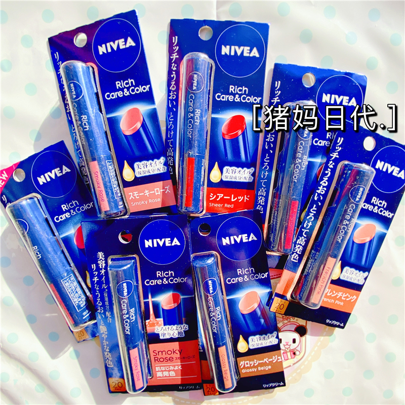 高保湿有色润唇膏保湿润色新款滋养深层nivea妮维雅唇膏