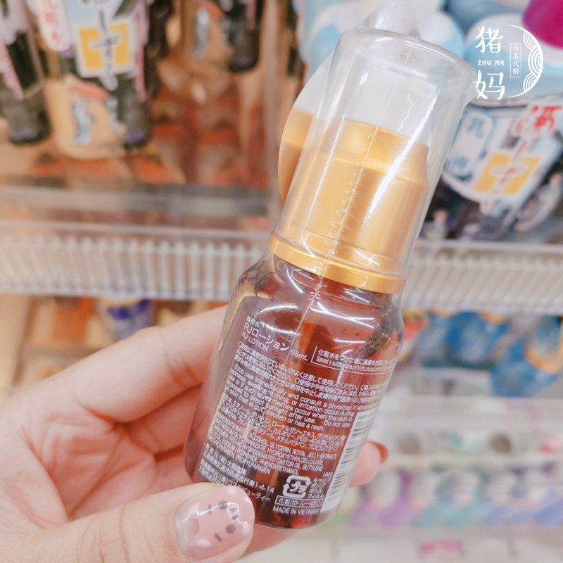日本购daiso大创蜂王乳蜂胶润肌精华防老化蜂蜜美容液55ml