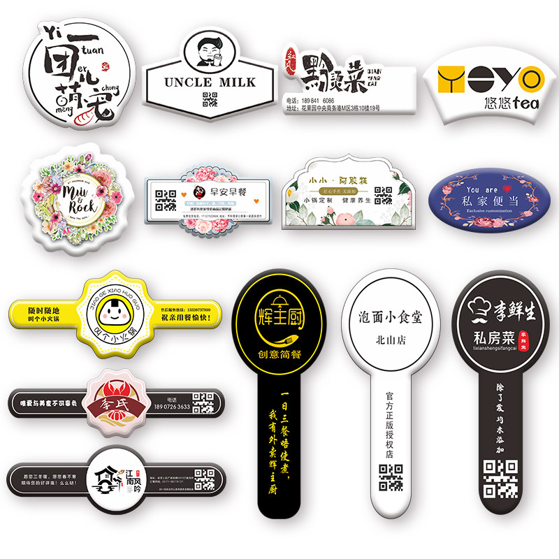 不干胶设计logo商标贴纸定做定制二维码广告蛋糕透明花店奶茶外卖