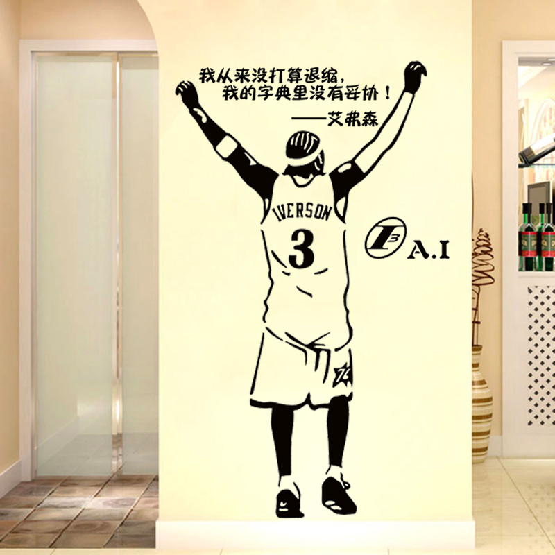 nba篮球明星艾弗森励志名言墙贴篮球馆客厅卧室软装墙贴