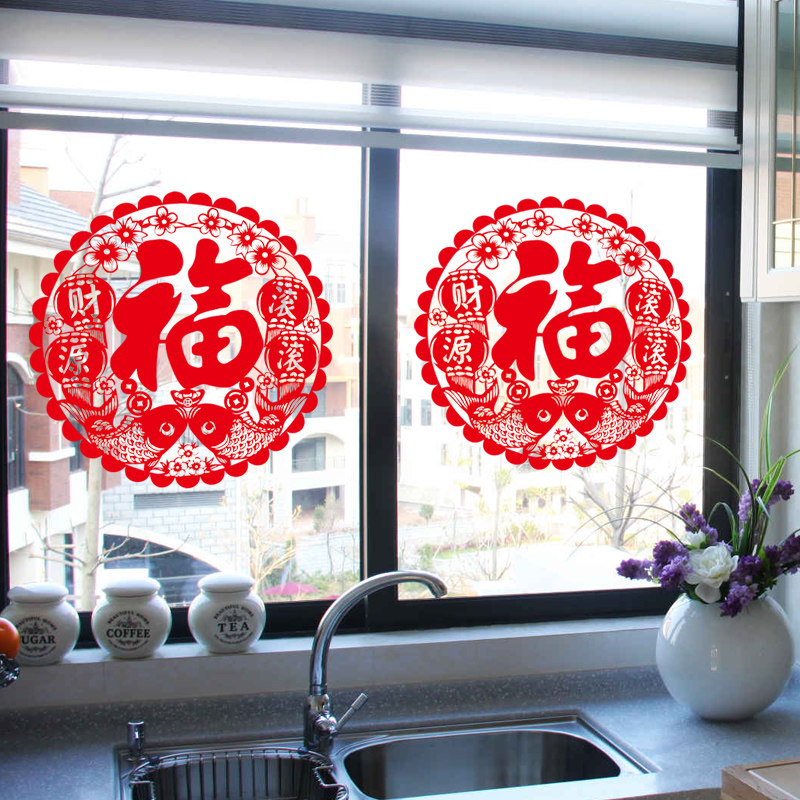 过年新年窗花玻璃贴福字墙贴春节橱窗贴纸门贴软装墙贴