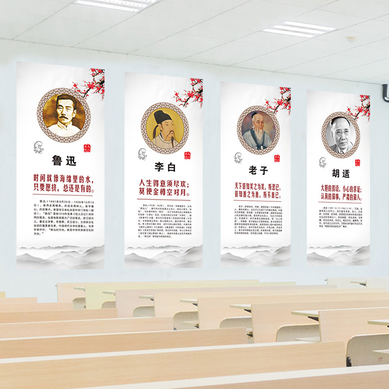 名人名言墙贴小学初中班级文化墙面装饰教室布置墙贴