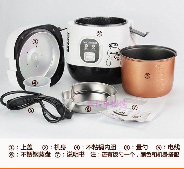 包邮sanxingkejiyd-12b三星科技家用迷你电饭煲办公室学生电饭煲