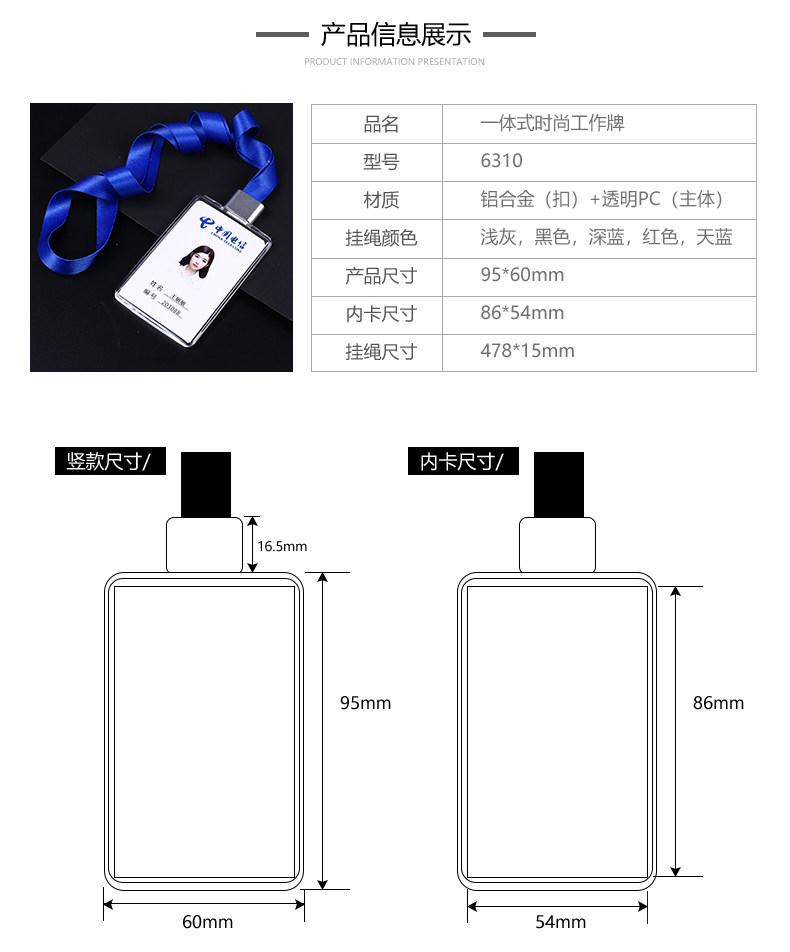 dezhi/德致一体式工作牌胸卡套工牌透明双面工牌工作证挂套带挂绳员工