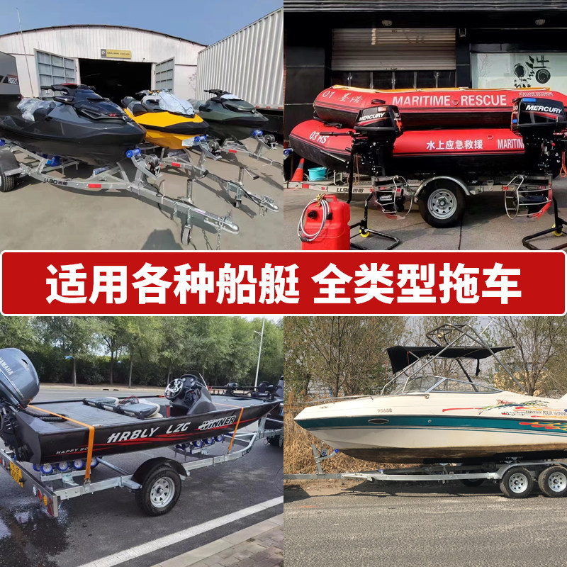 鲁舶拖车摩托艇拖车架冲锋舟橡皮艇拖车路亚艇快艇游艇拖船拖车-图2