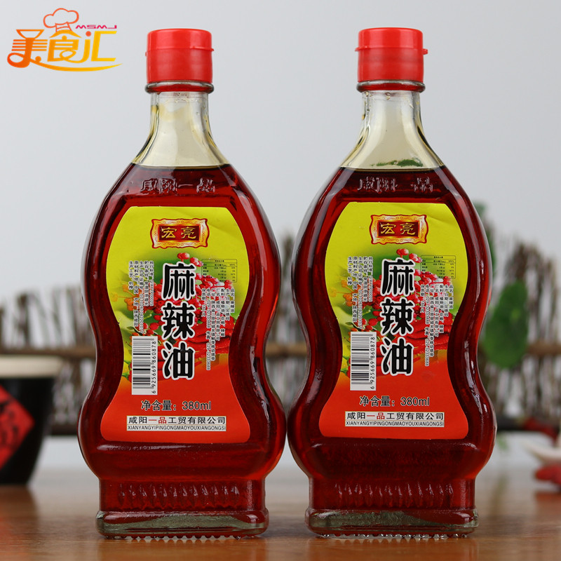 陕西宏亮麻辣油鲜麻油2瓶组合家用凉皮凉菜亚麻籽油