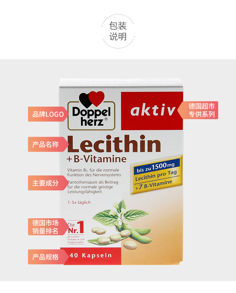 德国进口双心大豆卵磷脂软胶囊40粒