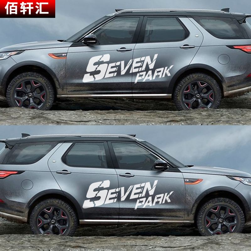 车贴越野车贴纸suv通用整车贴花改装改装车车身汽车装饰贴
