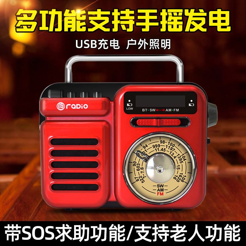 多功能手摇发电手电筒收音机蓝牙插卡音响sos088plus