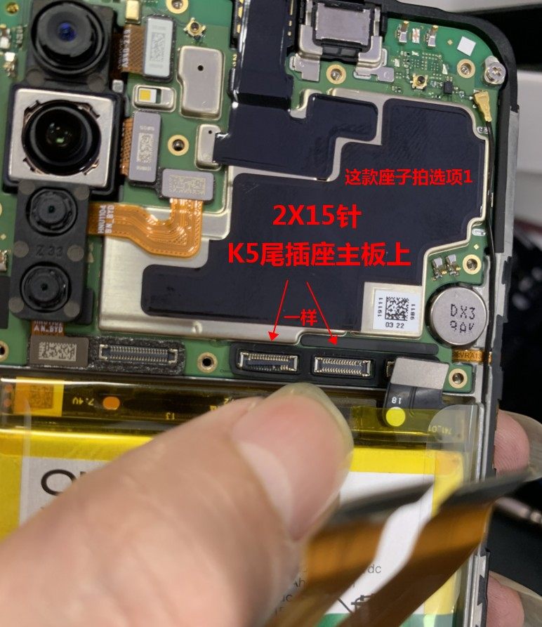 oppok5尾插排线座realmex2k5主板显示液晶液晶屏手机零部件