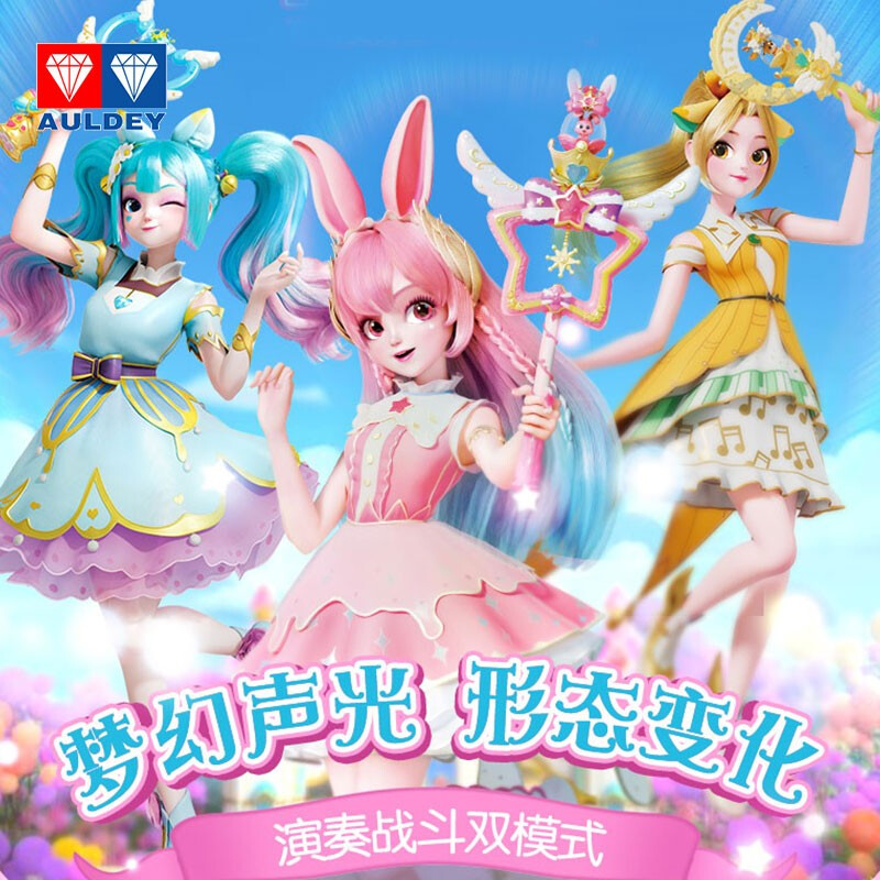 魔法棒奥迪双钻巴啦啦小魔仙星缘堡夏乐彤甜星公主女孩玩具其它玩具