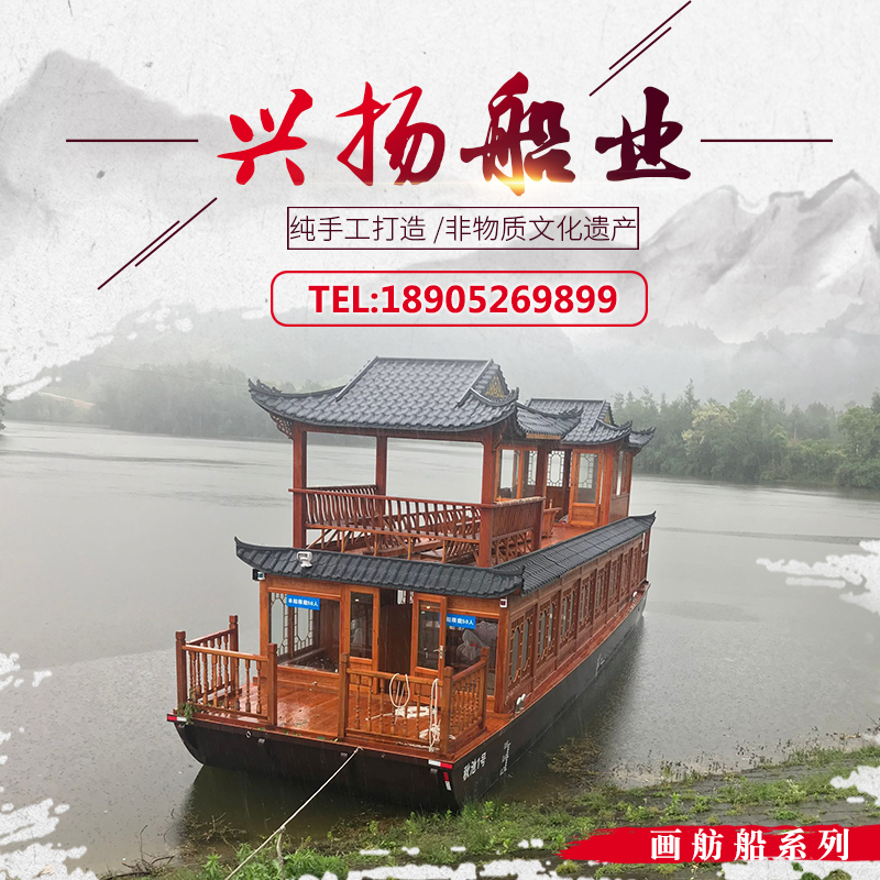 木船画舫船水上大型餐饮游览房船景区双层实木仿古