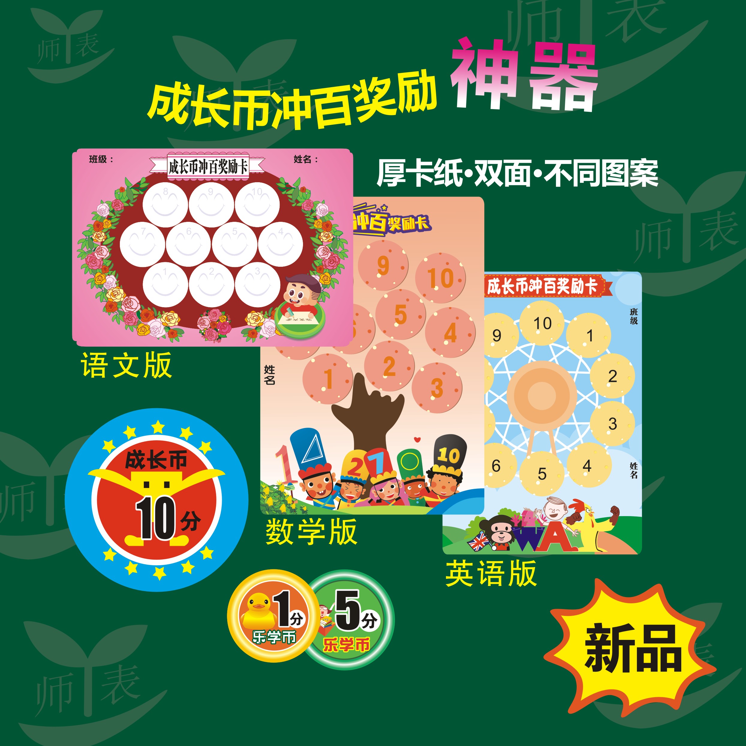 奖励成长币冲----学生小朋友红花花台奖状纸卡其它印刷制品