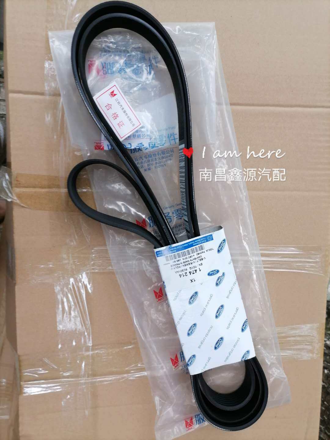 皮带江铃驭胜域虎全顺新世代v348发电机2.4风扇原装其他内饰