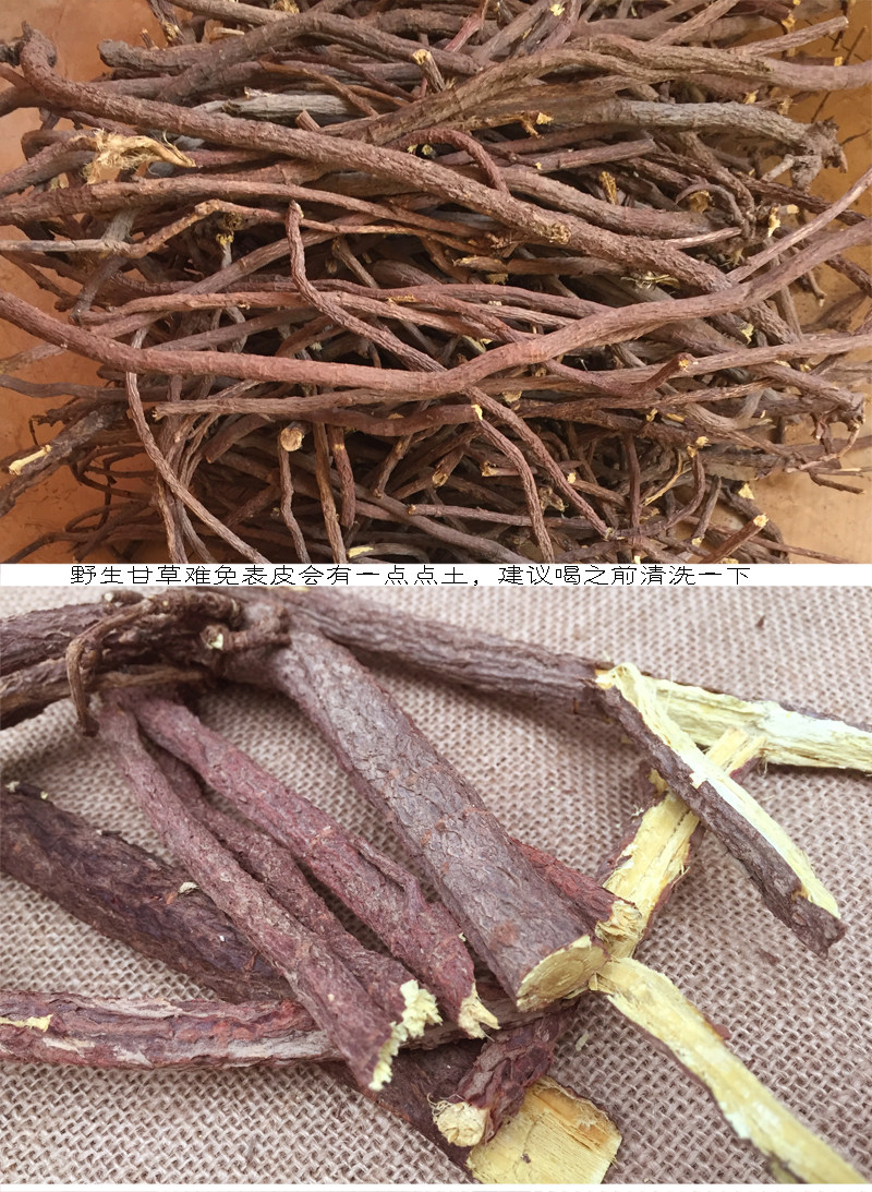 中药材甘草根条甘草片茶叶生的甘草粉特级野生甜草根250g克包邮