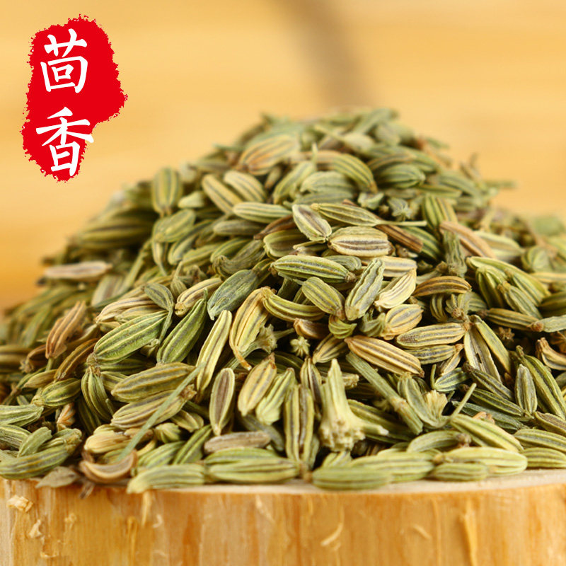 茴香500g小茴香香料大全回香川菜调料羊肉香粉花椒