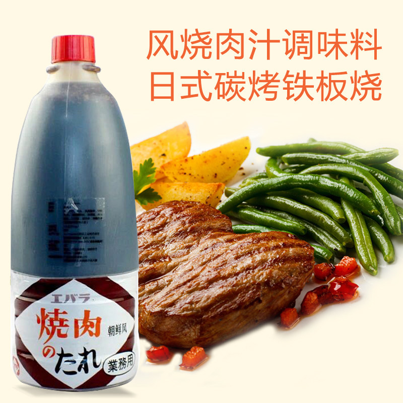 日本肉汁包邮朝鲜风烧烧汁16l酱油味烧烧汁寿司料理