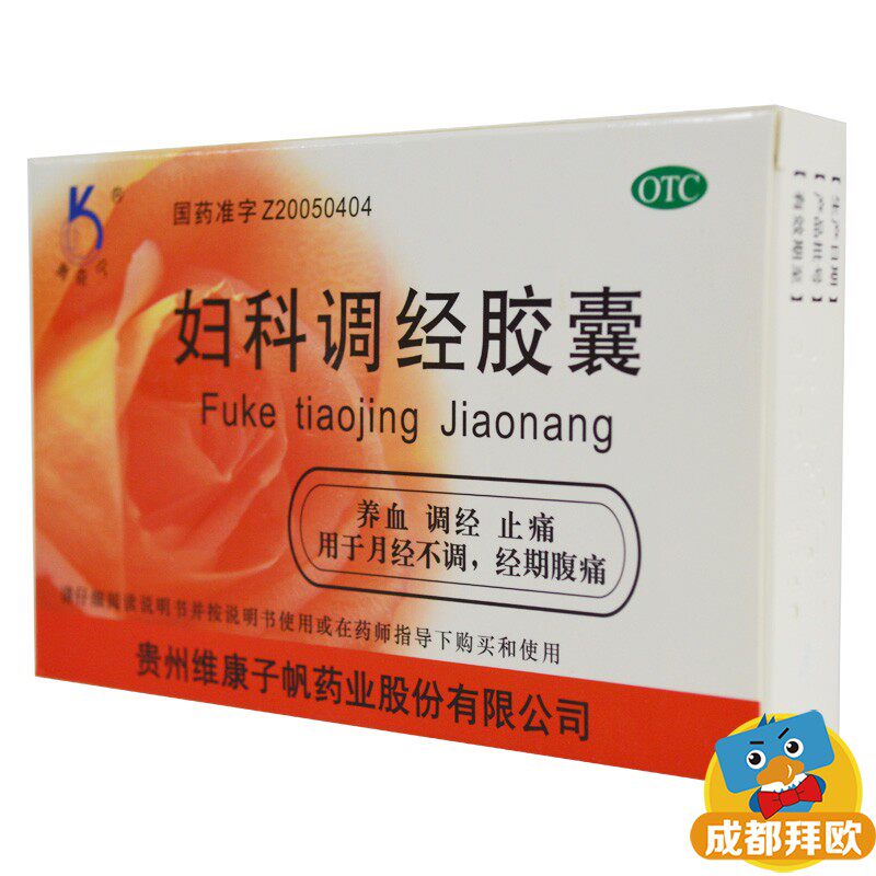 奥奇宁 妇科调经胶囊 0.45g*12粒*2板/盒 rk