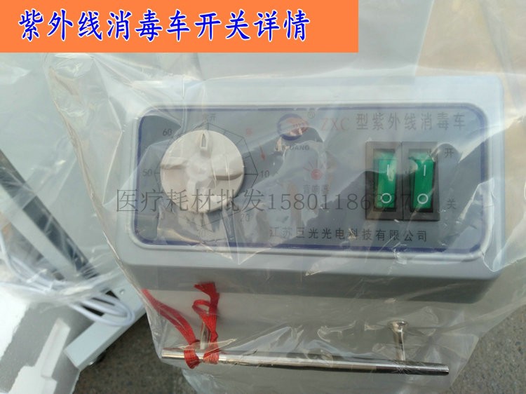 江苏巨光紫外线移动消毒灯车双灯管紫外线消毒灯车sx型医疗诊所