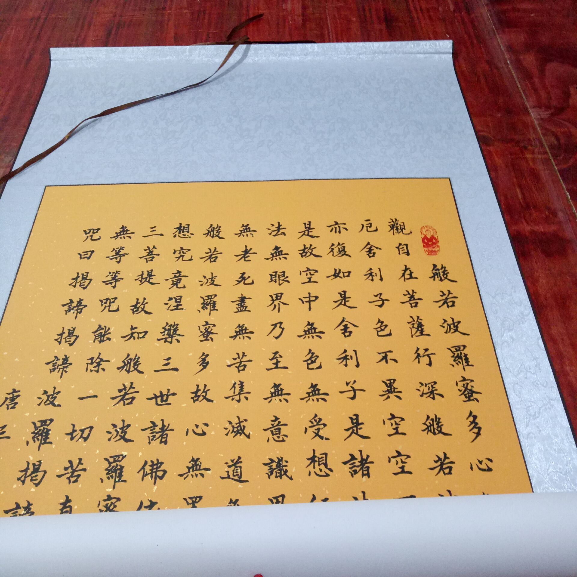 般若波罗蜜多心经竖幅手写书法字画真迹带框字画装饰画书法定制