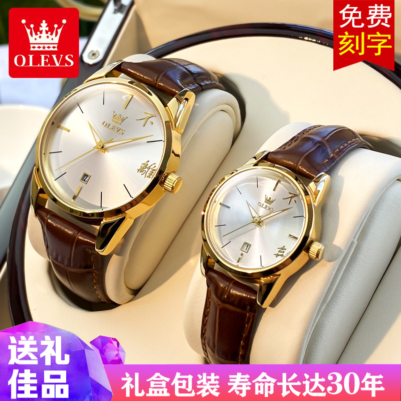 瑞士欧利时名牌正品情侣手表一对价款男女机械表1314石英品牌十大