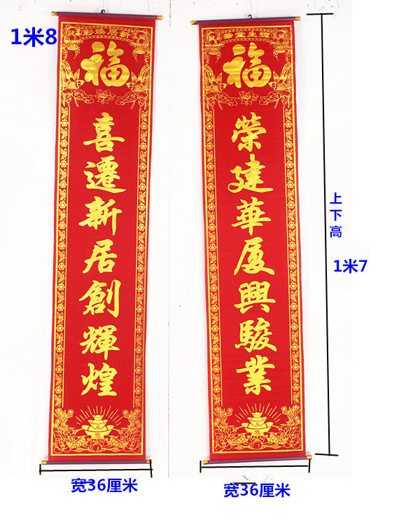 对联挂联入宅大门落成新居带画1米乔迁烫金对联