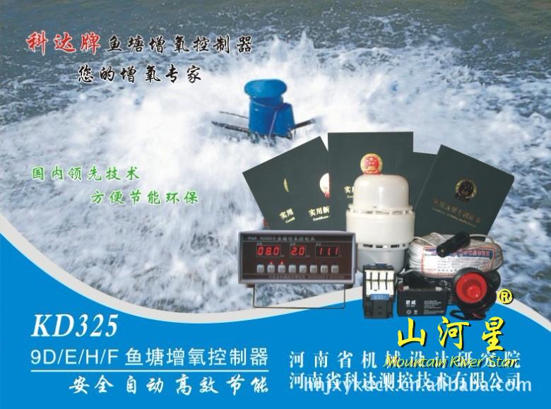 手机养鱼塘智能自动增氧机控制器渔业农业水产产物电源控制器
