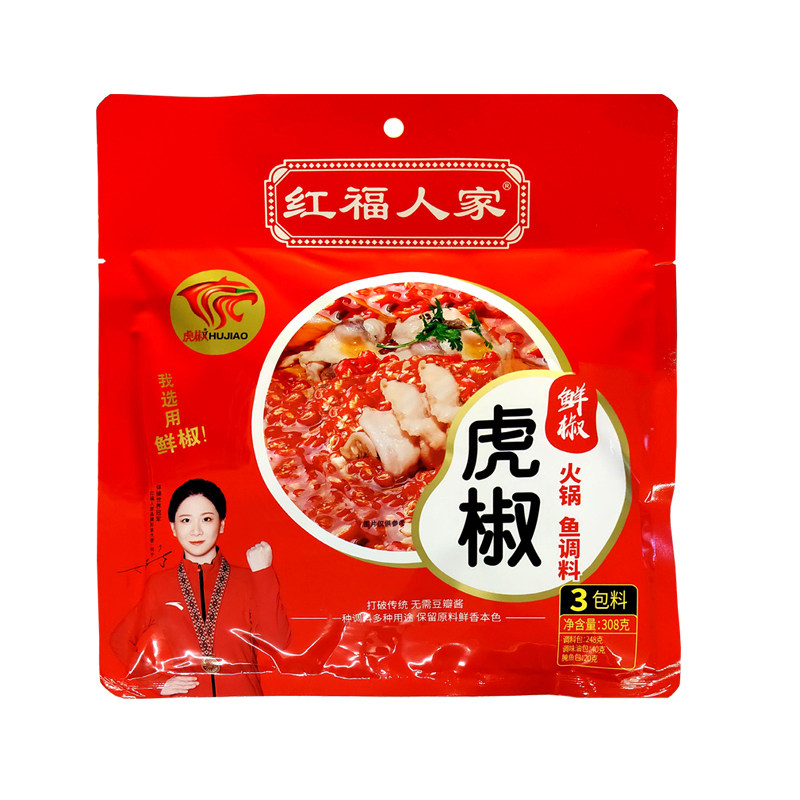 红福人家虎椒鲜椒火锅调料308gx3小米辣剁鱼头火锅调料