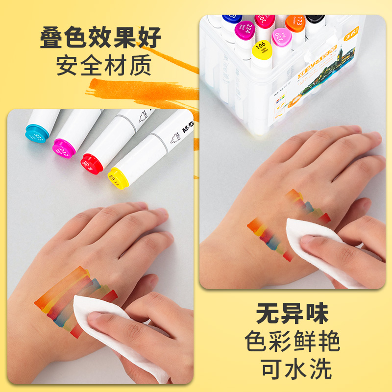 正版晨光48色马克笔套装双头油性24色36色60色儿童小学生绘画彩色笔无毒水性幼儿园水彩全套美术生专用 - 图1