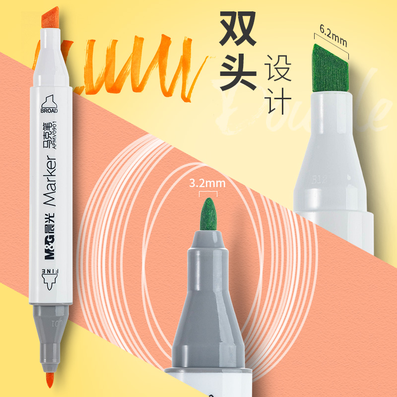 正版晨光48色马克笔套装双头油性24色36色60色儿童小学生绘画彩色笔无毒水性幼儿园水彩全套美术生专用 - 图2