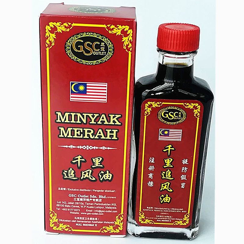 正品马来西亚南洋土产油三宝千里追风油活络油60ml瓶装