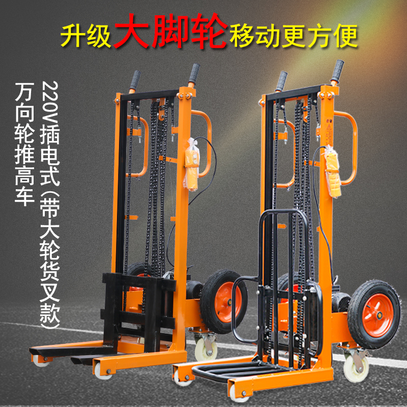 手动堆高车 电动小型手推液压升降装卸机升高车 200kg搬运叉车 - 河北