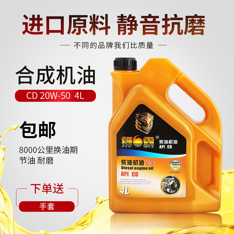 柴油机油狮霸柴油机微耕耕机农用拖拉机收割机cd15w40汽机油